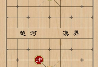 中国象棋.最快几步杀？